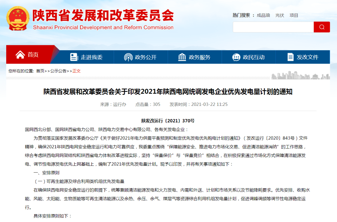 2025新澳正版今晚资料,词语释义、专家解析解释与落实与警惕虚假宣传