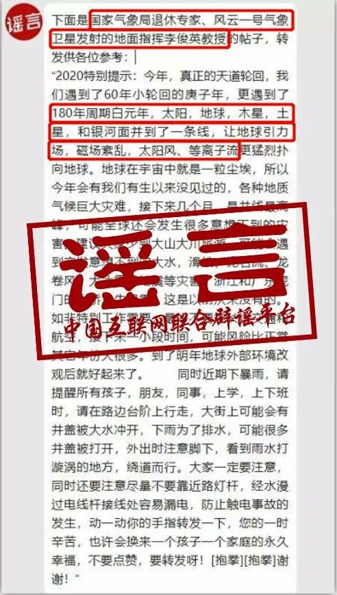 2025澳门特马网站www-警惕虚假宣传,词语释义、专家解析解释与落实与警惕虚假宣传