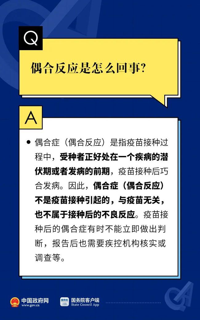 舆情速览 第4页
