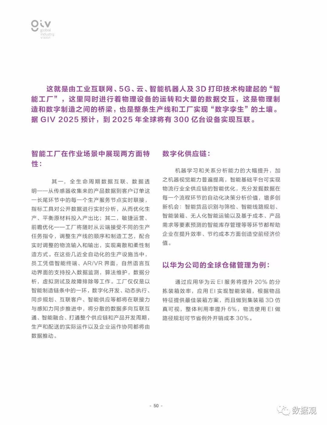 2025全年免费资料大全,全面释义、解释与落实