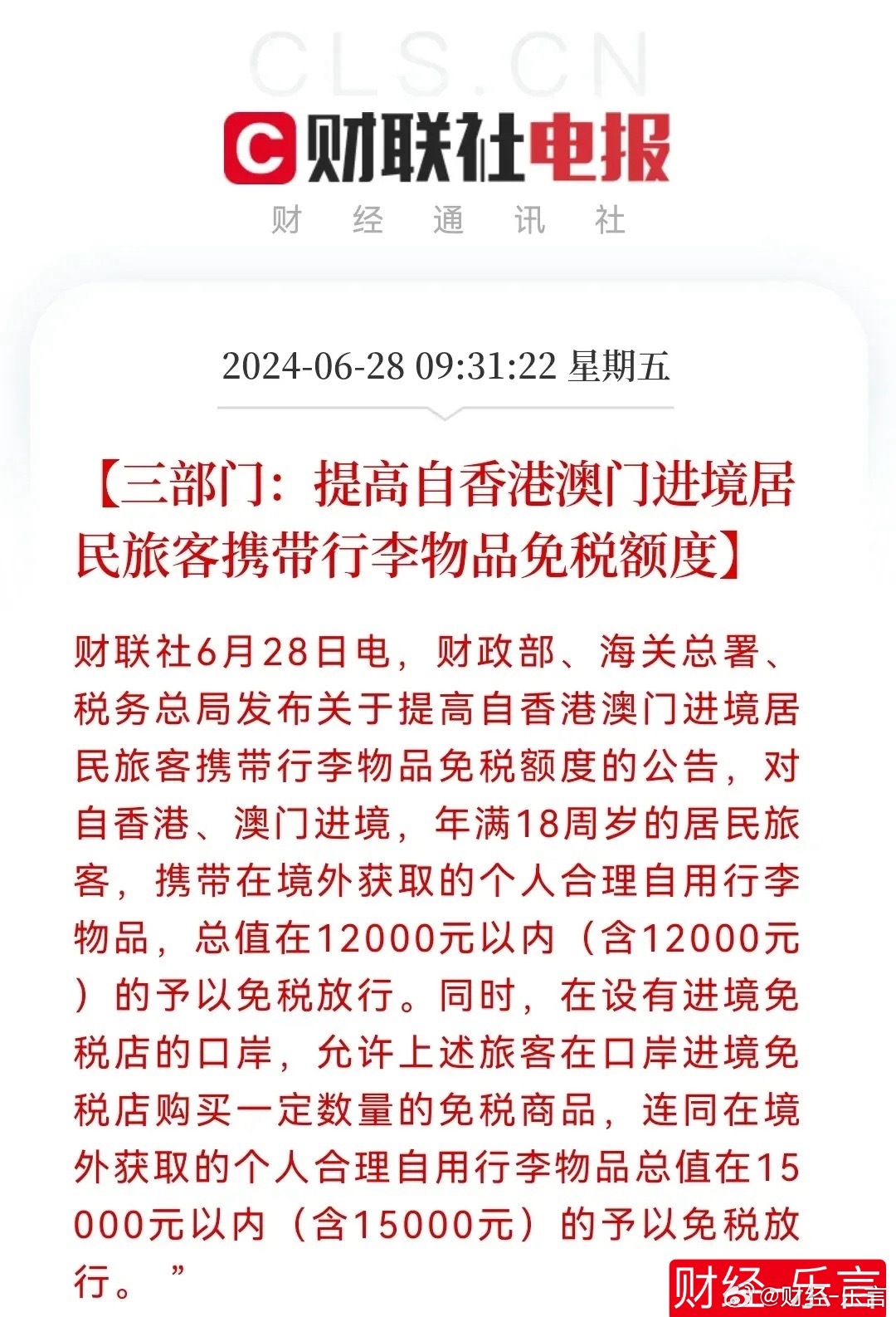 2025年新澳门和香港天天免费精准大全,全面释义、解释与落实-警惕虚假宣传-全面释义、解释与落实